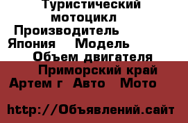 Туристический мотоцикл. › Производитель ­ Yamaha (Япония) › Модель ­ Serow 225 › Объем двигателя ­ 225 - Приморский край, Артем г. Авто » Мото   